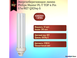 Philips Master PL-T Top Pro 57w/827 GX24q-5