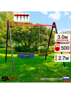 Уличные качели Sv Sport Maxi (рама 3.0м/Гнездо Оксф. 100см/Деревянные/Подвесы на втулке)