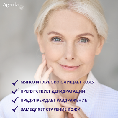 Пенка омолаживающая Agenda, 160 мл