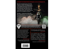 Роб Хэлфорд - Моя исповедь. Невероятная история рок-легенды из Judas Priest