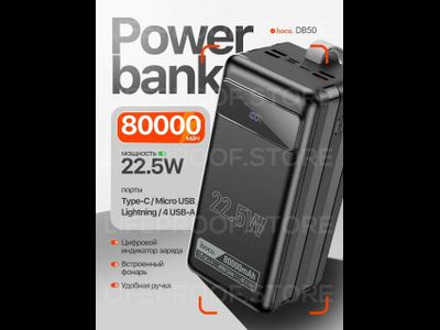 Power Bank HOCO DB50 80000mah 22.5W