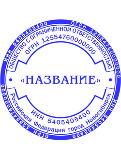 Образец для организации № 49