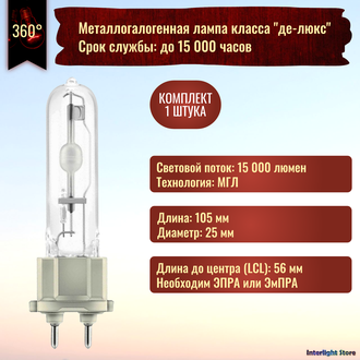 Osram Powerball HCI-T 150w/830 WDL G12