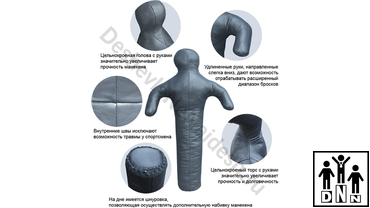 манекен борцовский кожаный одноногий