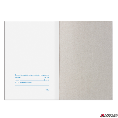 Журнал регистрации инструктажа по технике безопасности, 96 л., картон, типографский блок, А4 (200×290 мм), STAFF. 130241