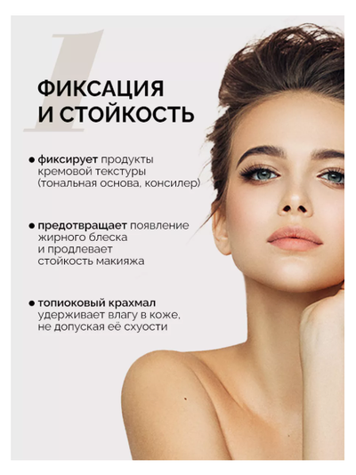 Пудра фиксирующая прозрачная  Релуи PRO HD  10г
