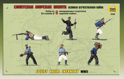 Сборная модель: (Звезда 3520) Советская морская пехота. Великая отечественная война