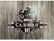 адресная табличка