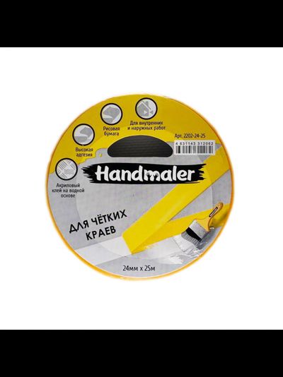 Лента малярная для четких краев Handmaler золотая