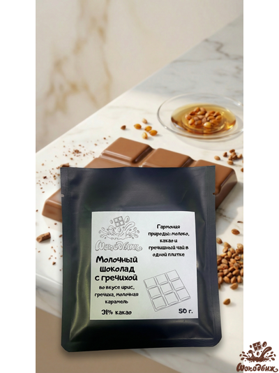Молочный шоколад с гречишным чаем плитка 50 г