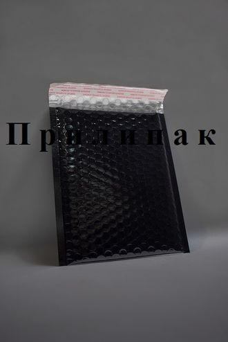 Металлизированный пакет с воздушной подушкой С/13 (170х220+40мм) черный (black)