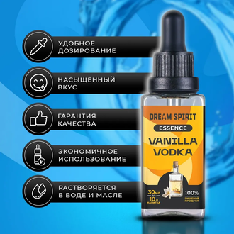 Эссенция Dream Spirit Vanilla Vodka, 30 мл