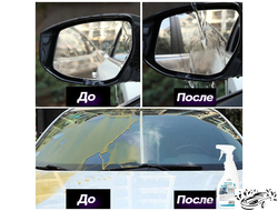 Водоотталкивающее  средство Антидождь, WATER STOP 0,5л Profy Mill