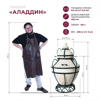 Тандыр Амфора Сармат Аладдин