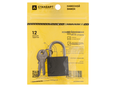 Замок навесной СТАНДАРТ HG-330  d4,5мм [39266]