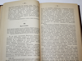 Середонин С.М. Исторический обзор деятельности Комитета министров. К столетию Комитета министров (1802-1902). Том 1 (часть тома). СПб.: Государственная тип., 1902.