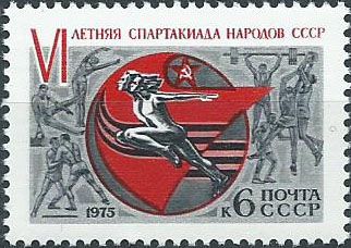 4390. VI летняя Спартакиада народов СССР