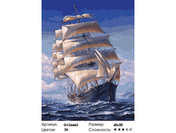 Картина по номерам 40х50 на подрамнике GX34463