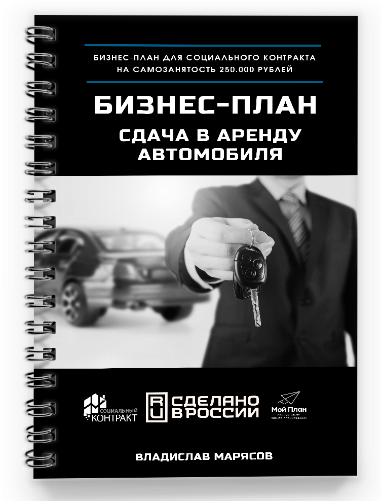️ "Мой План" ООО "ЕЦБП" Владислав Марясов Акция для тех. кому нужен ...