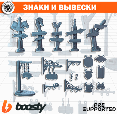 Знаки  и вывески