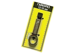 Гайкорез 9-12 мм