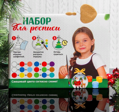 Набор новогодних шаров под раскраску 2 шт + краска 6 цв по 2 мл, кисть