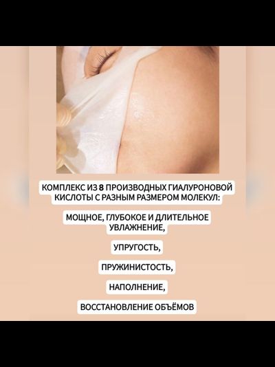 CURETORY Маски с эффектом биоревитализации 4 шт.