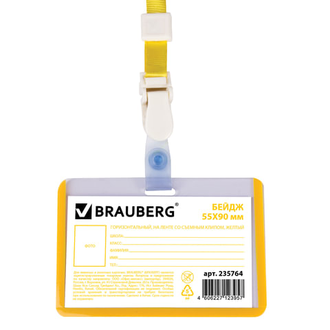 Бейдж школьника BRAUBERG, 55х90 мм, горизонтальный, на ленте со съемным клипом, желтый, 235764