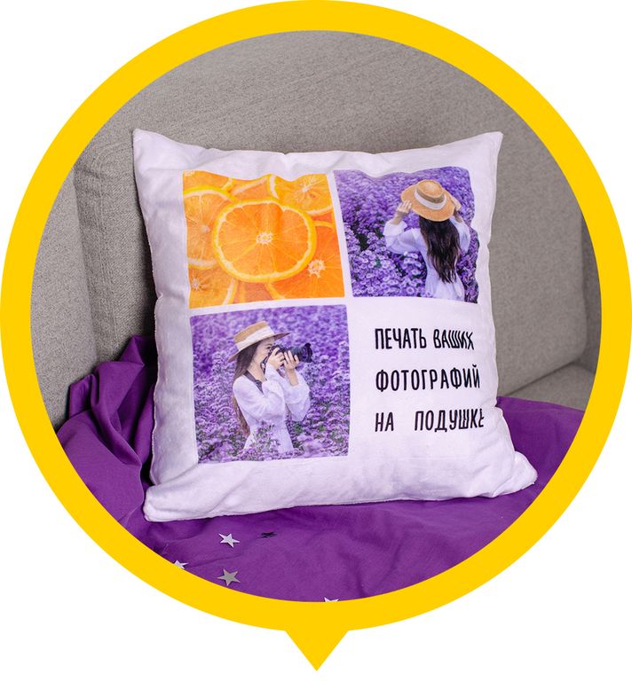 Печать на подушках