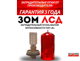 ЗОМ ЛСД ПК &gt;35кд, типа «B», 220V AC, IP65. Поликарбонат. Лампа светодиодная