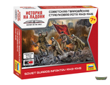 6293. Советская гвардейская стрелковая рота 1943 - 1945 (1/72 2.4см)