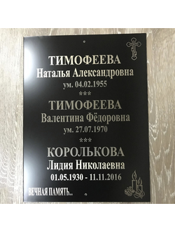 Табличка Из Алюминия На Памятник