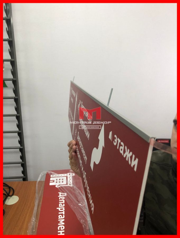 Изготовление навигационных табличек