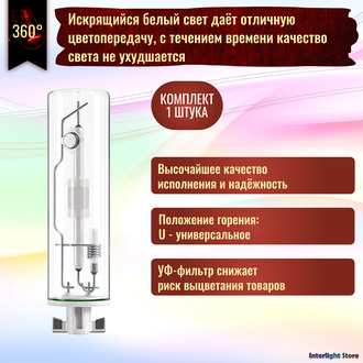 Philips Master Colour CDM-Tm Mini 20w/830 PGj5