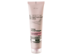 Скраб ПОЛИРУЮЩИЙ с разглаживающим комплексом «Совершенная кожа», 100 мл