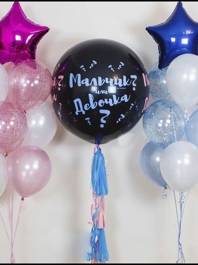 Сет воздушных шаров "В ожидании" для Гендер Пати