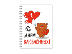 Тетрадь для влюбленных, на 14 февраля №19