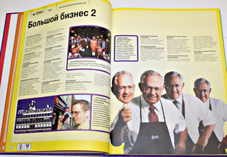 Книга рекордов Гиннеса 2001. М.: АСТ. 2001г.