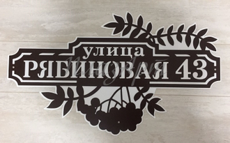 адресная табличка