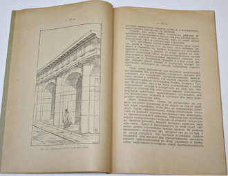Виоле-ле-Дюк Э.Э. Об украшении зданий. СПб.: Книгоиздательство `А.Ф. Сухова`, 1913.