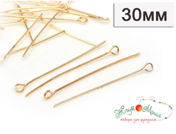 ПИН "БУЛАВКА" С ПЕТЕЛЬКОЙ 30мм - 50 штук - ЗОЛОТО