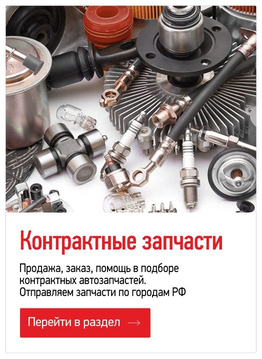 Восток авто красноярск запчасти