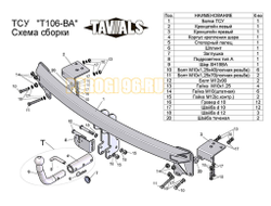Фаркоп Лидер-Плюс на седан для Toyota Camry 2007-2011