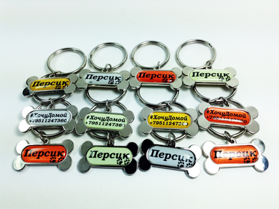 заготовки для брелков, адресники для собак, фурнитура для бижутерии, рукоделие, своими руками