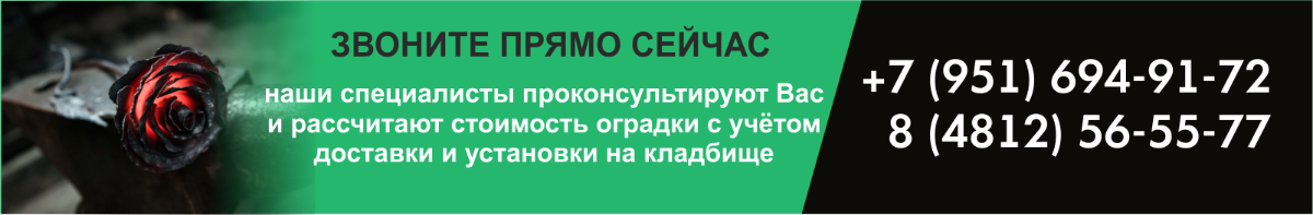 заказать оградку на кладбище