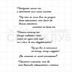 штампы с цитатами из литературных произведений классиков