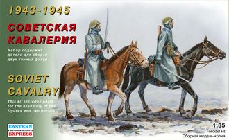 35302 Советская кавалерия 1943-1945