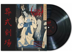 Sigh - Ghastly Funeral Theatre LP