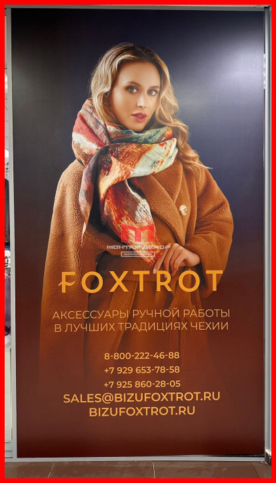 Брендирование торговых помещений