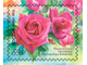 М-2873-2876	марка «Серия «Флора России. Цветы. Розы»»»